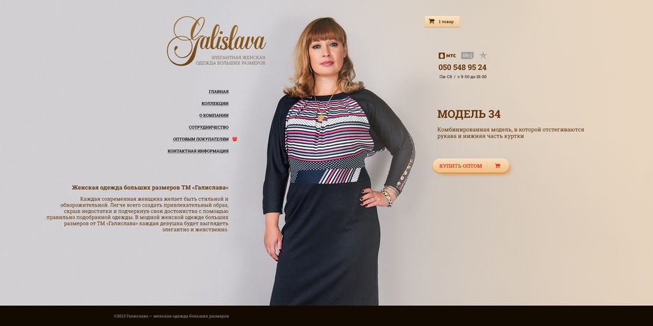 Интернет Магазины Женской Одежды Курган