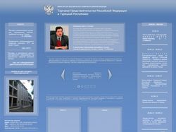 сайт-одностраничник торгового представительства РФ