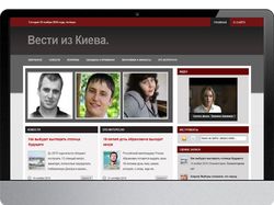 Вести из Киева