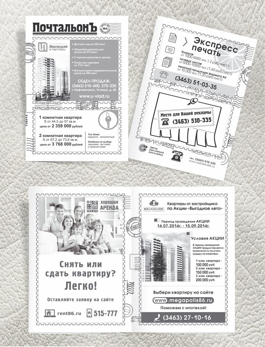 postman_august_preview3.png