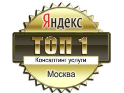 Яндекс ТОП-1