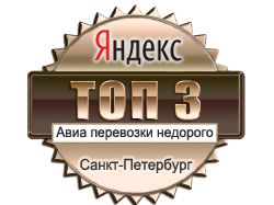 Яндекс ТОП-3