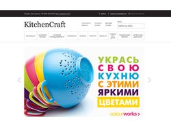 KitchenCraft - магазин кухонного приладдя