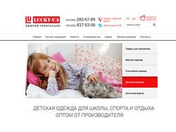 Lucky - товари для творчості