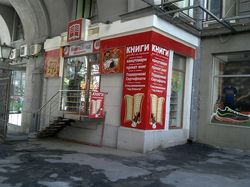 Фасад магазина КНИГОЛЕНД
