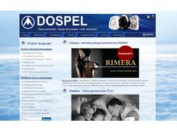 Вентиляционные системы Dospel (Доспел)