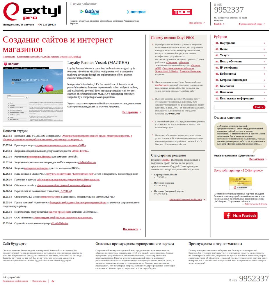 extyl-pro.ru.png