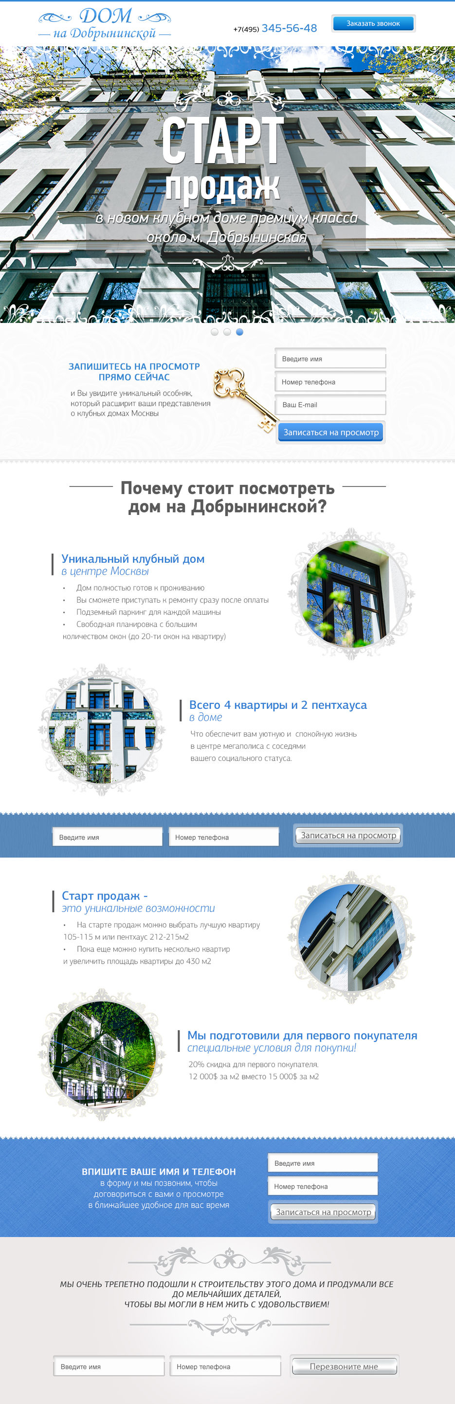 лендинг 4.jpg