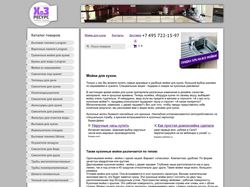 Интернет магазин техники для кухни hozresurs.ru