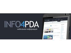 PDA версия сайта + адаптивный дизайн