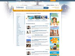 Дизайн сайта туристического информационного портал