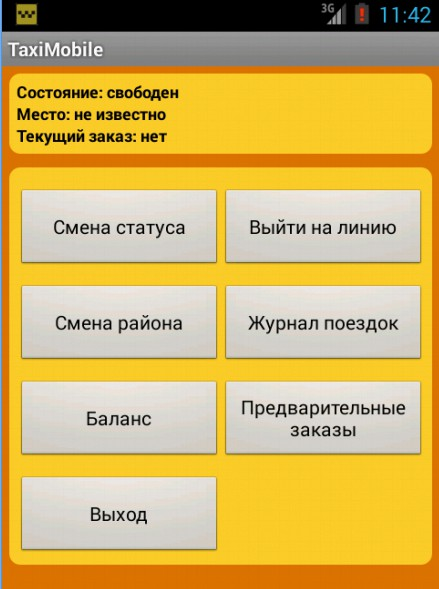 Приложение такси для водителей. Программа "такси". Программа для такси Android. Программы такси для водителей на андроид.