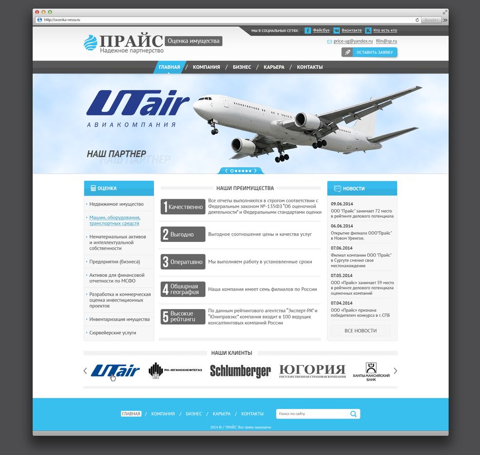 ГЛАВНАЯ_для портфолио.png