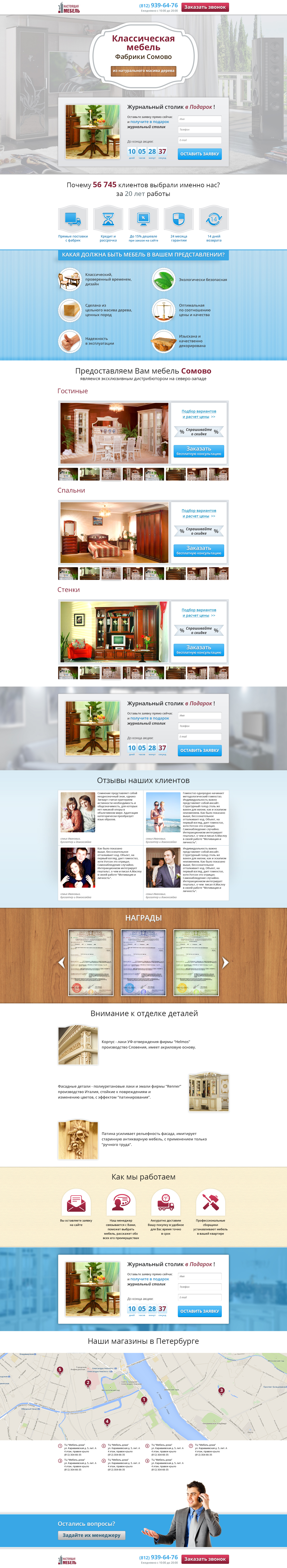 Landing page