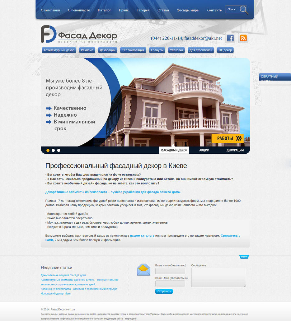 fasaddekor.com.ua.jpg