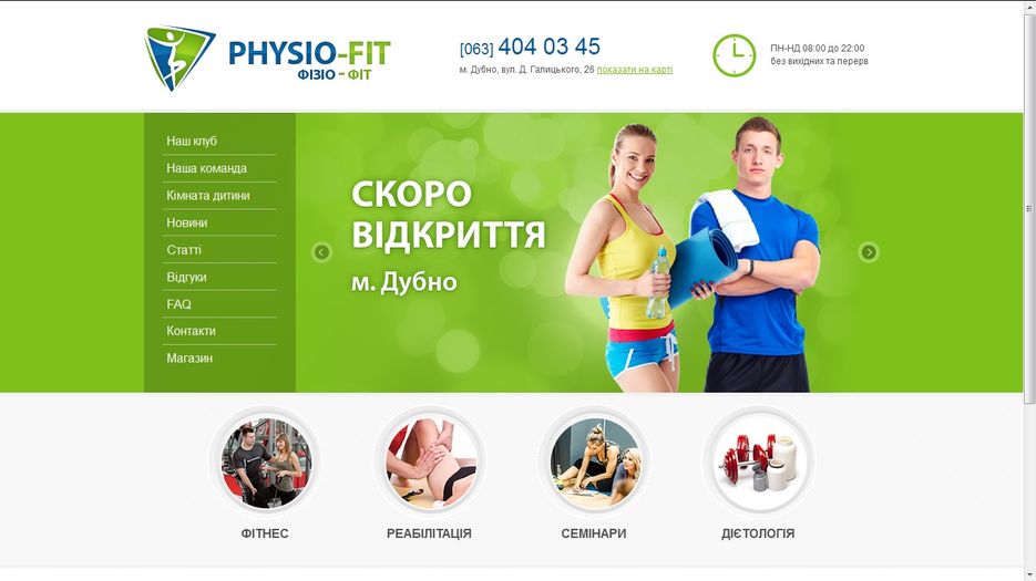 phisiofit.jpg