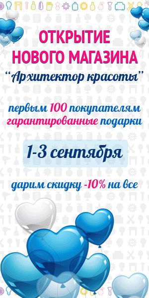 banner_otkrytie magazina_300х600.gif