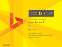 Сертифицированный cпециалист Bing Ads