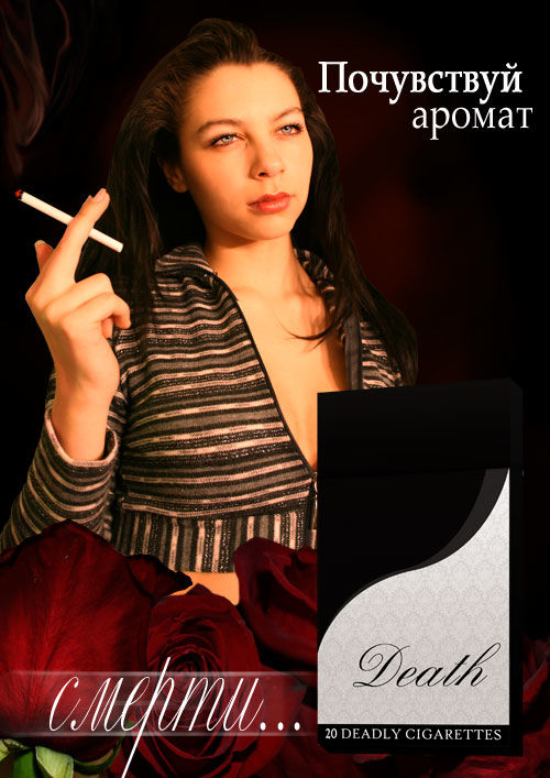 Death - сигареты с ароматом смерти.jpg