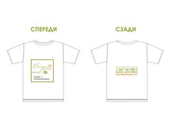 Фирменная футболка кафе "Белая Дача" (вариант 2)