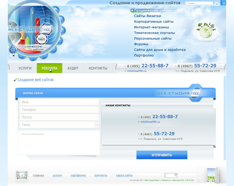 web-studio_2014_форма связи_резина_2.jpg