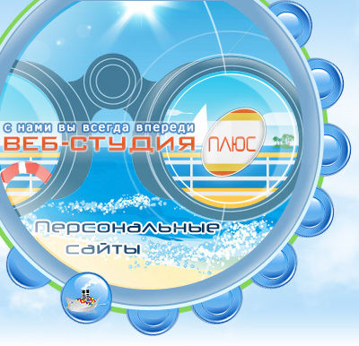 2-персональные сайты.jpg