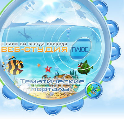5-тематические порталы.jpg