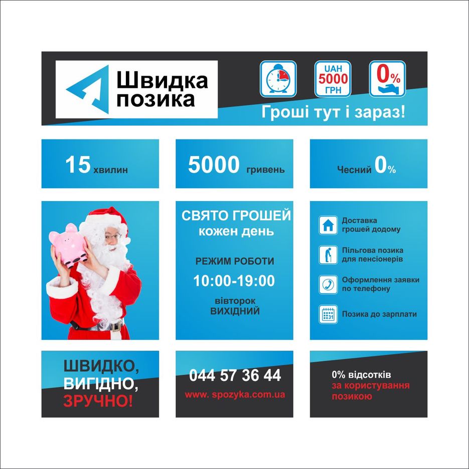 Быстрый Займ фасад 01.jpg