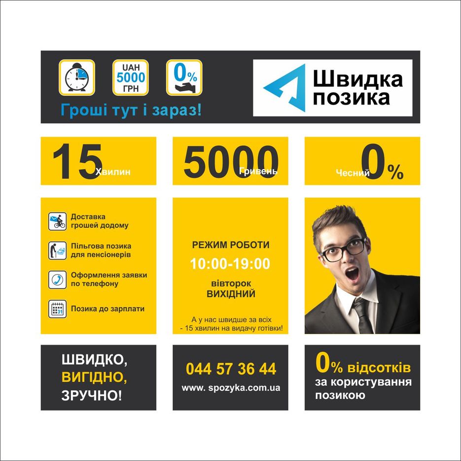 Быстрый Займ фасад 02.jpg