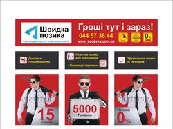 Наружка для финучреждения