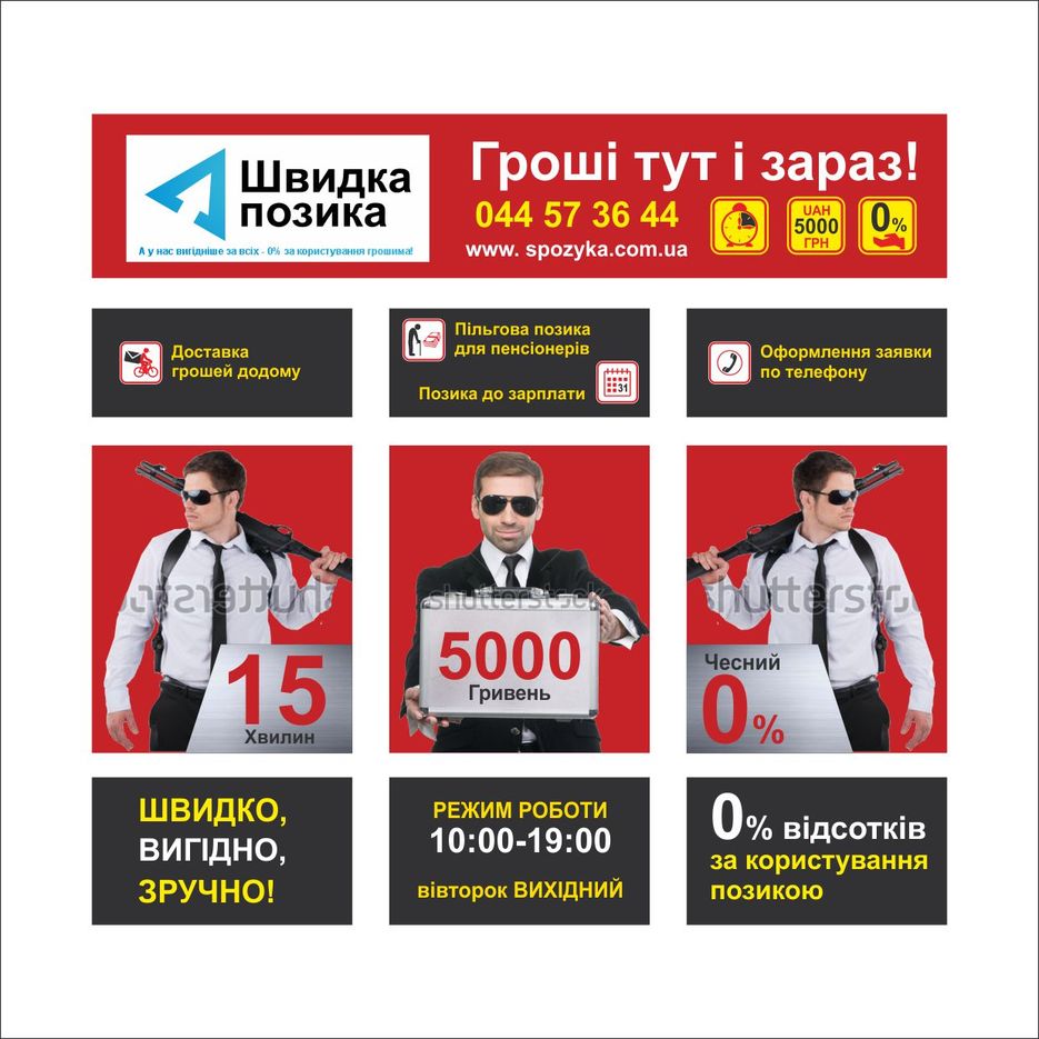 Быстрый Займ фасад 04.jpg