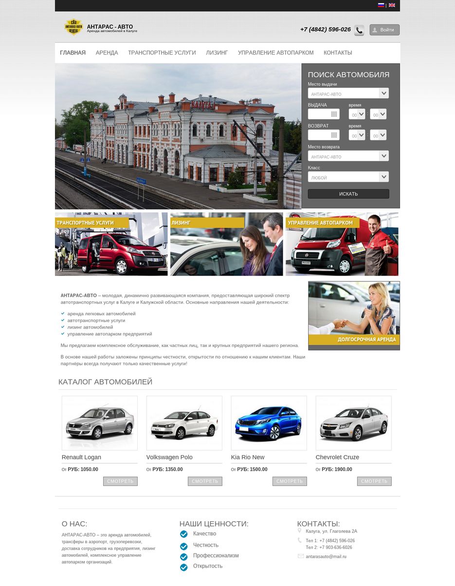 antaras_auto.png