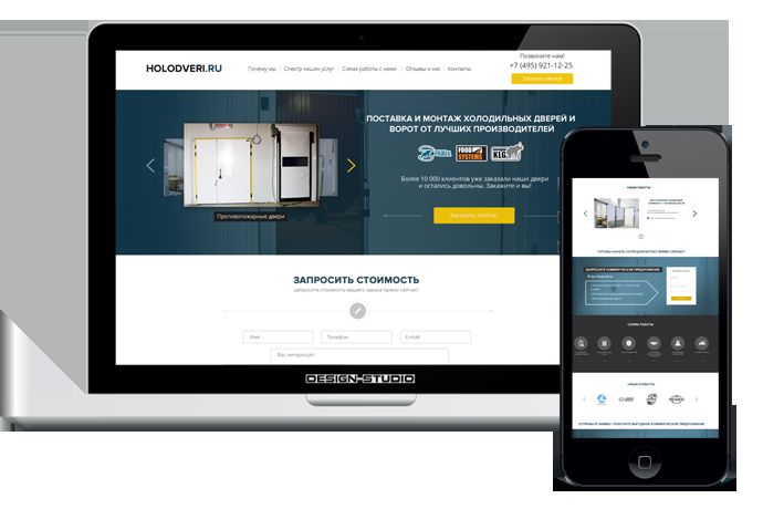 Landing Page Холодильные двери.png