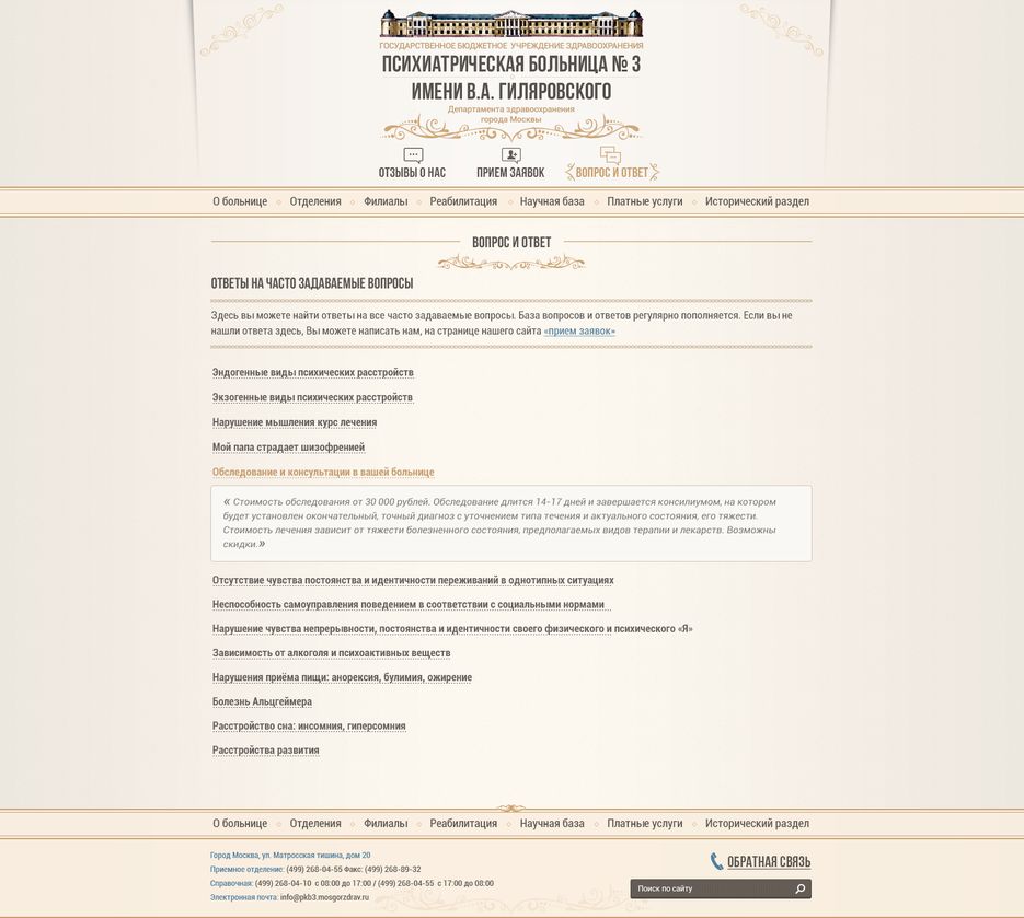 Вопрос Ответ.png