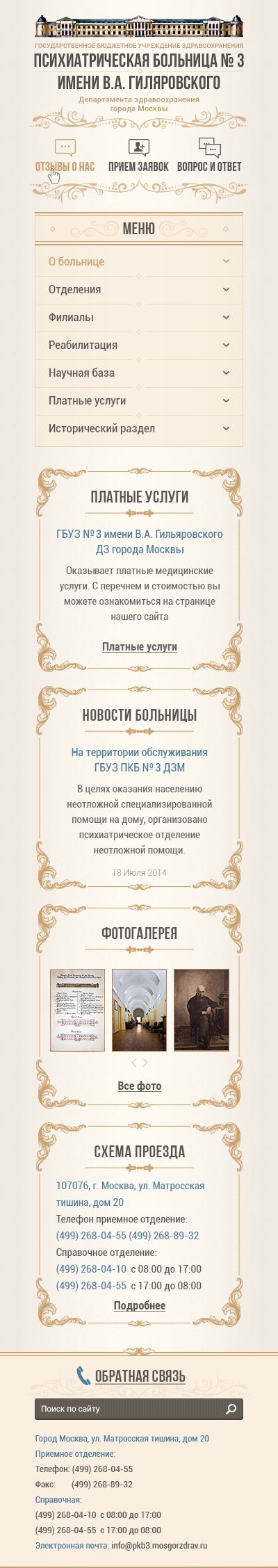Главная_320 px.png