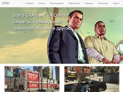 Сайт о GTA 5