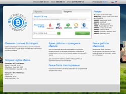 Bitchange.io обменный сервис BTC-E кодов Bitchange.io обменный сервис BTC-E кодов
