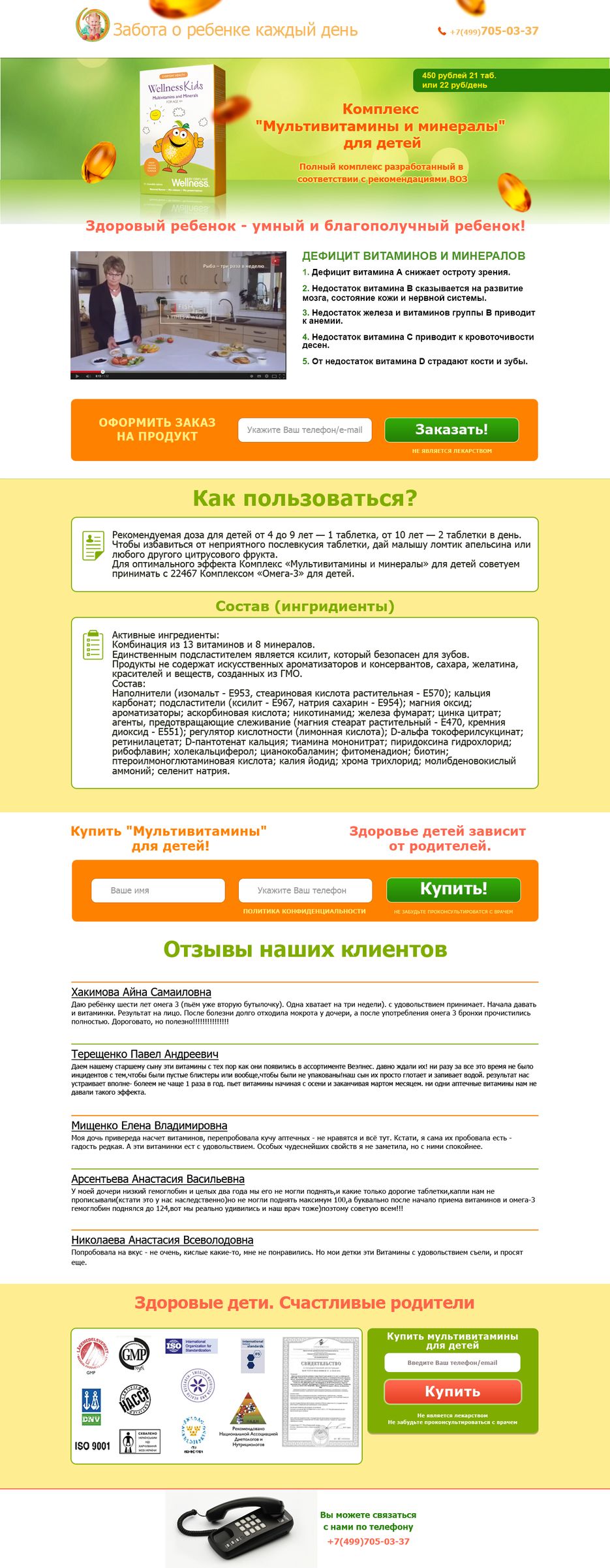 мультивитамины Омега (1) — копия.png