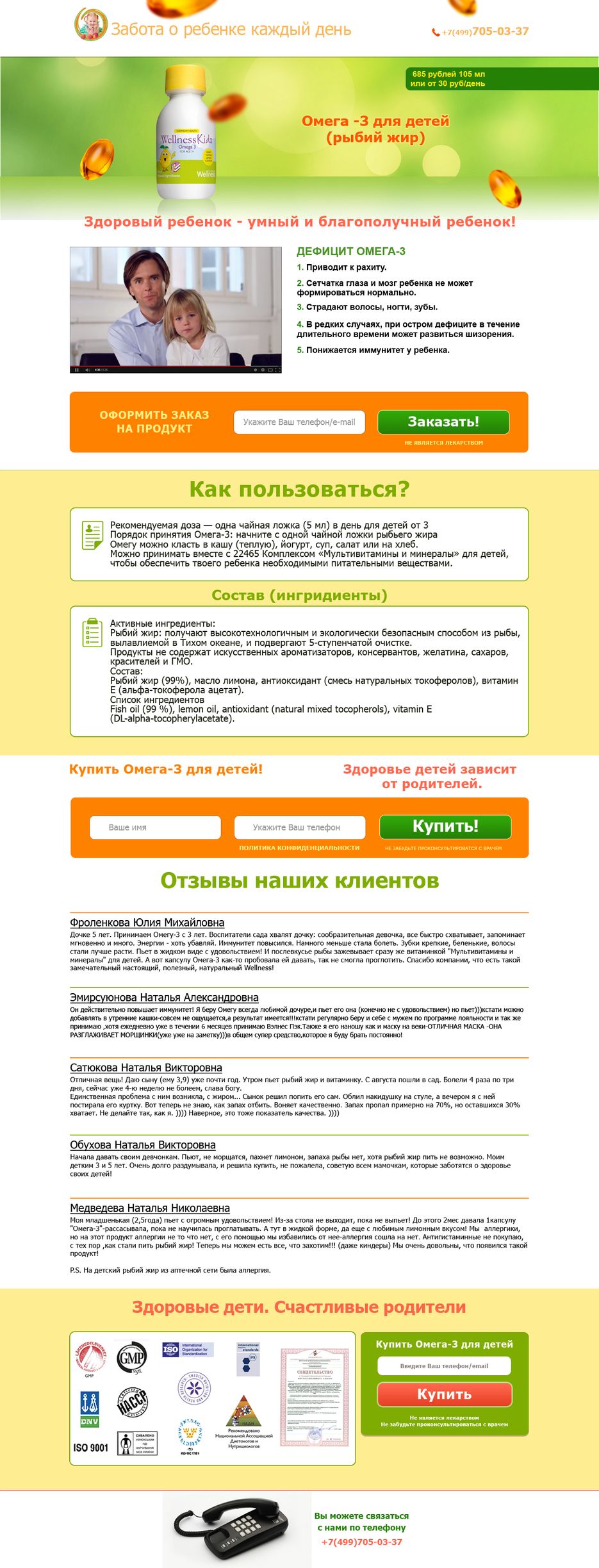 Омега-3 рыбий жир (1) — копия.png
