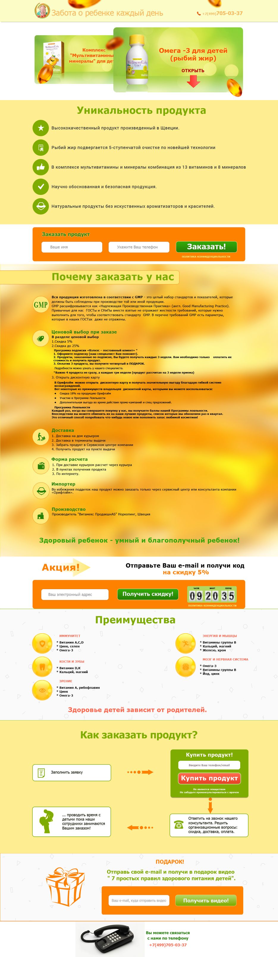 Основа Омега и витамины (3).png