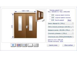 калькулятор стоимости двери. таблицы для расчета корпусной мебели. калькулятор для распила для шкафа купе расчет с размерами. конструктор для распила шкаф купе. калькулятор стоимости двери.