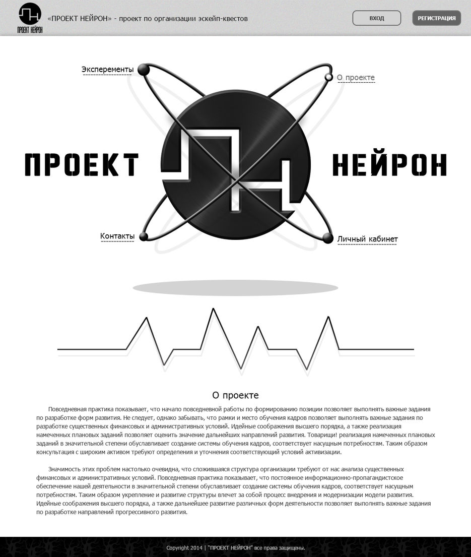 проектнейрон1.jpg