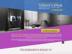 Landing page для tv-zerkalo.ru