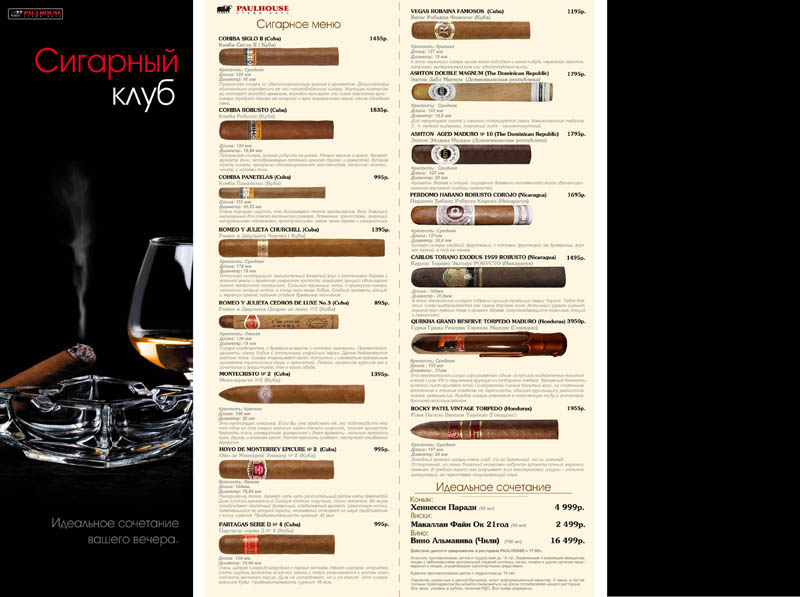 сигаретное меню.jpg