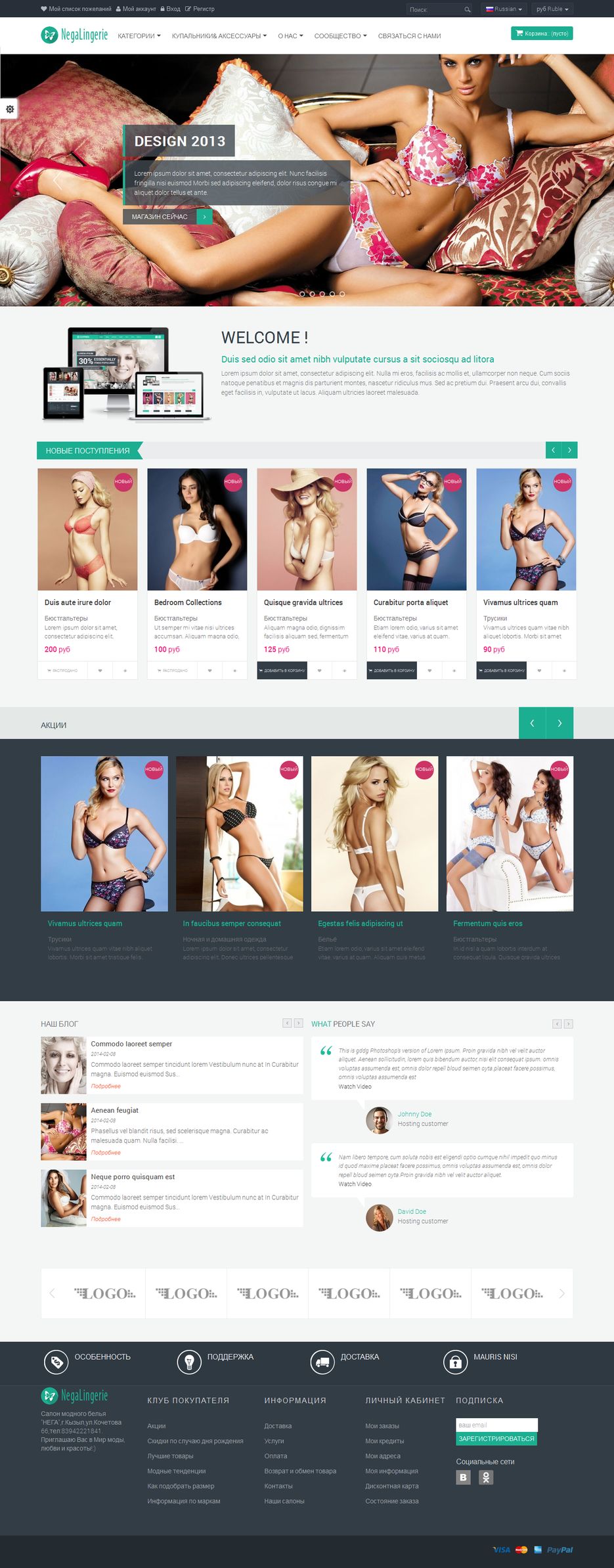 negalingerie.png