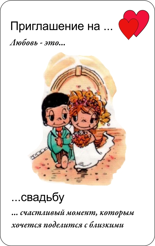 свадебное приглашение.jpg