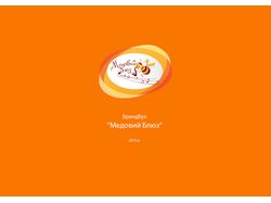 "Медовий Блюз"
