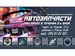 авто 1