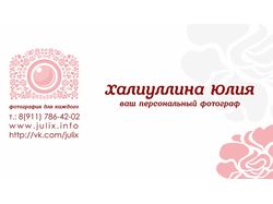 визитка