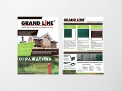Разработка дизайна промо листовок для Grand Line